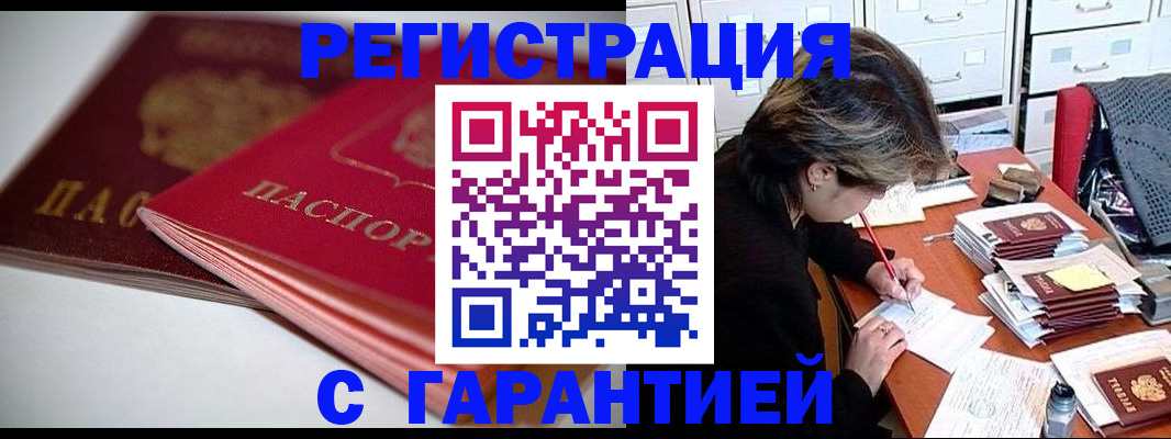 прописка иностранных граждан в Балашихе