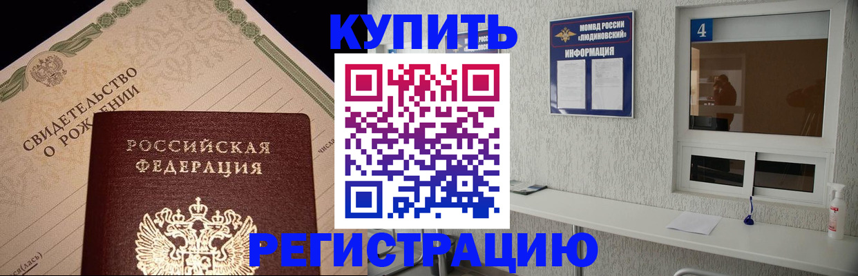 регистрация для дет. сада в Балашихе