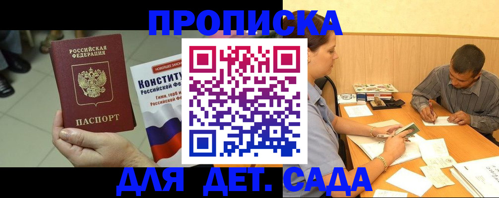 регистрация в Балашихе