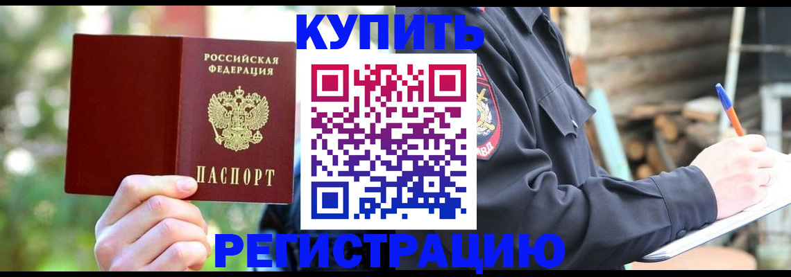 временная регистрация госуслуги в Балашихе