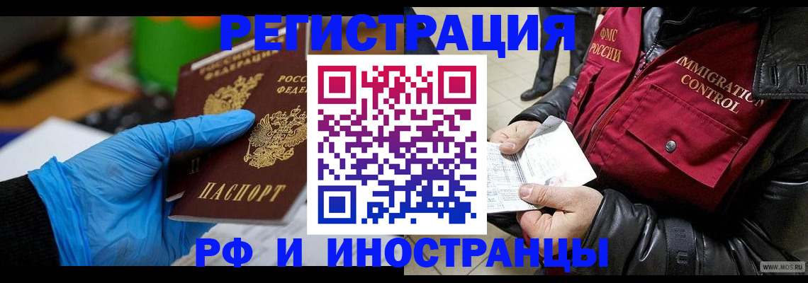 прописка ребенка в Балашихе
